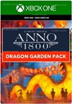 ️ANNO 1800™ DRAGON GARDEN PACK️XBOX ONE|XSКЛЮЧ