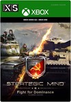 ️STRATEGIC MIND: FIGHT FOR DOMINANCE️XBOXКЛЮЧ