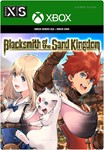 ️BLACKSMITH OF THE SAND KINGDOM️XBOX ONE|XS+PCКЛЮЧ