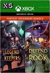 ️FANTASY DEFENDERS BUNDLE️XBOX ONE|XSКЛЮЧ