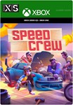 ️SPEED CREW️XBOX ONE|XSКЛЮЧ