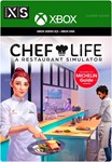 ️CHEF LIFE: A RESTAURANT SIMULATOR️XBOX ONE|XSКЛЮЧ