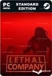LETHAL COMPANYSTEAM GIFT????АВТОДОСТАВКА????
