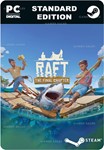 RAFTSTEAM GIFT????АВТОДОСТАВКА????