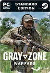 GRAY ZONE WARFARESTEAM GIFT????АВТОДОСТАВКА????