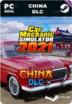 CAR MECHANIC SIMULATOR 2021 - CHINA DLCSTEAM GIFT