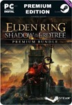 ELDEN RING SHADOW OF THE ERDTREE PREMIUMSTEAM????