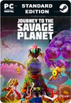 JOURNEY TO THE SAVAGE PLANETSTEAM GIFT????АВТО