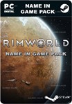 RIMWORLD - NAME IN GAME PACKSTEAM GIFT????АВТО????