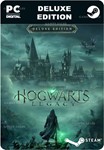 ХОГВАРТС НАСЛЕДИЕ DIGITAL DELUXESTEAM GIFT????АВТО????