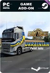 EURO TRUCK SIMULATOR 2 - UKRAINIAN PAINT JOBS PACK