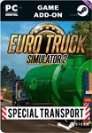 EURO TRUCK SIMULATOR 2 - SPECIAL TRANSPORTSTEAM????