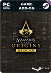ASSASSIN'S CREED® ORIGINS - SEASON PASSSTEAM GIFT