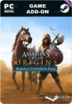 ASSASSIN'S CREED ORIGINS ROMAN CENTURION PACKSTEAM