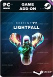 DESTINY 2: КОНЕЦ СВЕТАSTEAM GIFT????АВТОДОСТАВКА????