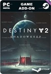 DESTINY 2: НАБОР «ОБИТЕЛЬ ТЕНЕЙ»STEAM GIFT????АВТО