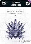 DESTINY 2: НАБОР «ОТВЕРГНУТЫЕ»STEAM GIFT????АВТО