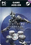 DESTINY 2: НАБОР СЕРЕБРА «ТРИУМФАТОР»STEAM GIFT????