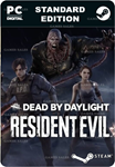 DEAD BY DAYLIGHT - RESIDENT EVIL COLLABORATION BUNDLE