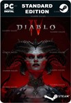 DIABLO® IVSTEAM GIFT????АВТОДОСТАВКА????