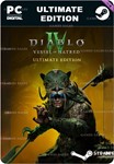 DIABLO IV VESSEL OF HATRED ULTIMATESTEAM GIFT????