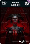 DIABLO® IV - SOUNDTRACKSTEAM GIFT????АВТОДОСТАВКА????