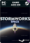 STORMWORKS: SPACESTEAM GIFT????АВТОДОСТАВКА????