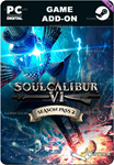 SOULCALIBUR VI SEASON PASS 2STEAM GIFT????АВТО