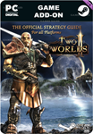 TWO WORLDS STRATEGY GUIDESTEAM GIFT????АВТОДОСТАВКА