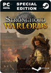 STRONGHOLD: WARLORDS SPECIAL EDITIONSTEAM GIFT