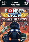 BOMBER CREW SECRET WEAPONS DLCSTEAM GIFT????АВТО