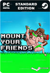 MOUNT YOUR FRIENDSSTEAM GIFT????АВТОДОСТАВКА????