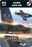 ИЛ-2 ШТУРМОВИК: ОВЕРЛОРДSTEAM GIFT????АВТОДОСТАВКА????