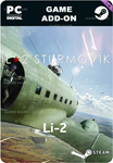 ИЛ-2 ШТУРМОВИК: ЛИ-2STEAM GIFT????АВТОДОСТАВКА????