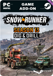 SNOWRUNNER - SEASON 13: DIG & DRILLSTEAM GIFT????