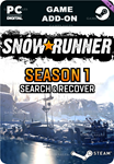SNOWRUNNER - SEASON 1: SEARCH & RECOVERSTEAM GIFT