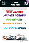 NEED FOR SPEED MOST WANTED – ПОЛНЫЙ КОМПЛЕКТ НАБОРОВ