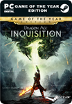 «DRAGON AGE™ ИНКВИЗИЦИЯ»STEAM GIFT????АВТОДОСТАВКА????
