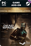 DEAD SPACE УЛУЧШЕНИЕ ДО ЭКСКЛЮЗИВНОГО ЦИФРОВОГО