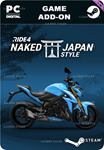 RIDE 4 - NAKED JAPAN STYLESTEAM GIFT????АВТОДОСТАВКА