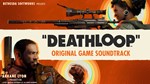 ОРИГИНАЛЬНЫЙ САУНДТРЕК ИГРЫ DEATHLOOPSTEAM GIFT???? - изображение № 2