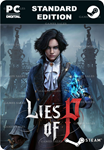 LIES OF PSTEAM GIFT????АВТОДОСТАВКА????