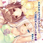 NEKOPARA VOL. 2 - THEME SONGSTEAM GIFT????АВТО - изображение № 2