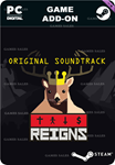 REIGNS - SOUNDTRACKSTEAM GIFT????АВТОДОСТАВКА????