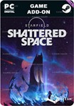 STARFIELD - SHATTERED SPACE DLCSTEAM GIFT????АВТО