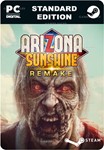 ARIZONA SUNSHINE® REMAKESTEAM GIFT????АВТОДОСТАВКА????