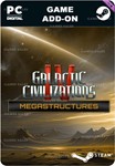 GALACTIC CIVILIZATIONS IV - MEGASTRUCTURESSTEAM