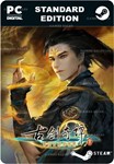 古剑奇谭三(GUJIAN3)STEAM GIFT????АВТОДОСТАВКА????