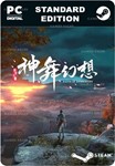 神舞幻想 FAITH OF DANSCHANTSTEAM GIFT????АВТОДОСТАВКА????