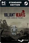 VALIANT HEARTS: THE GREAT WARSTEAM GIFT????АВТО
